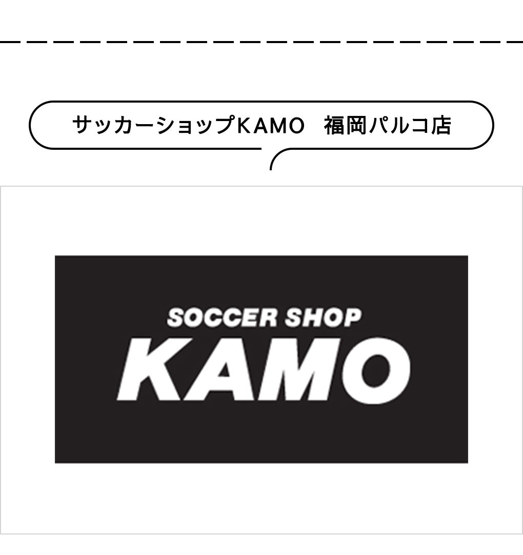 サッカーショップKAMO  福岡パルコ店